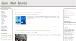 Desktop Screenshot of lifedn.ru